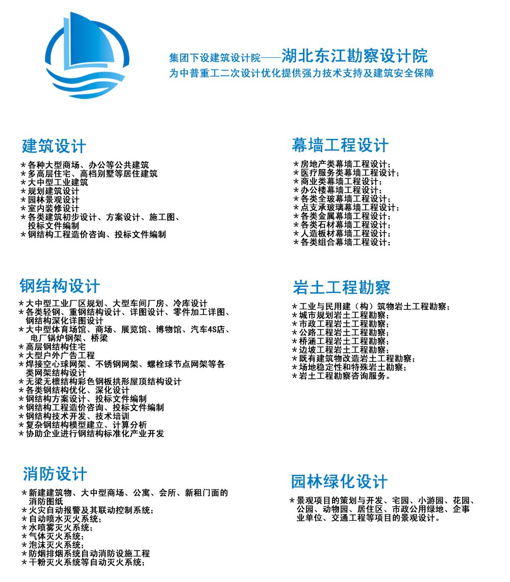 湖北中普重工建筑设计力量 湖北中普重工建筑设计力量