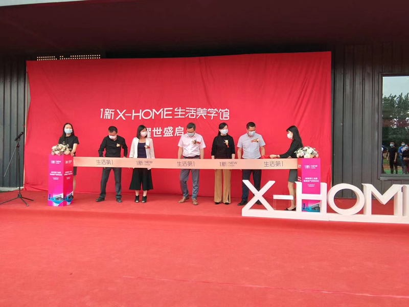 中普重工承建1新产业园落成投产、旗舰大型展厅-X生活馆盛大启