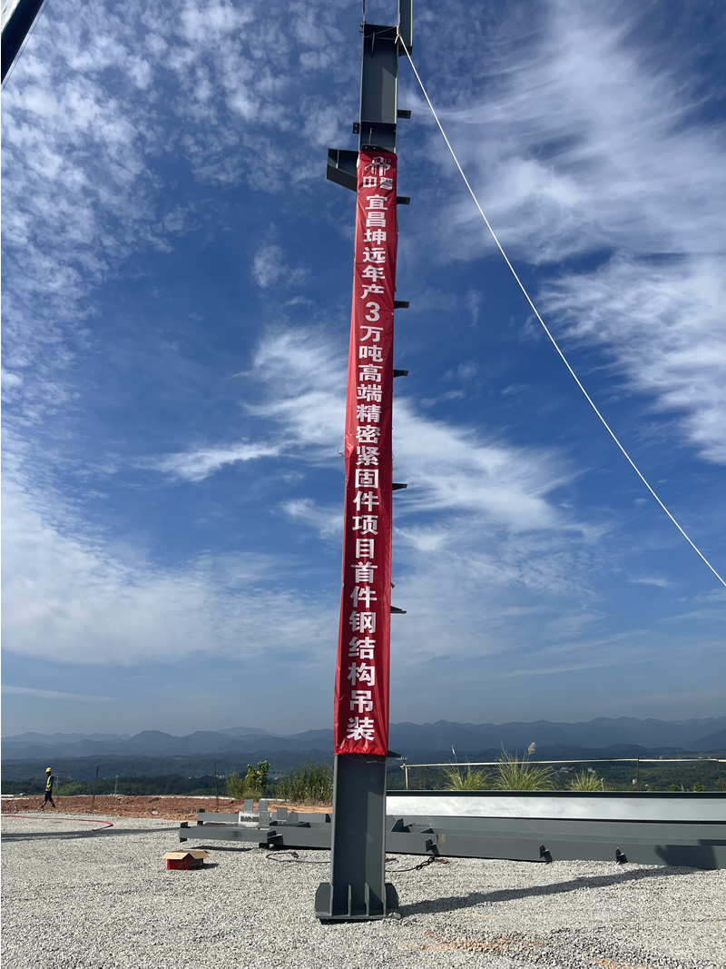装配式建造提速重点工程,坤远高端制造项目主体钢结构建设安装
