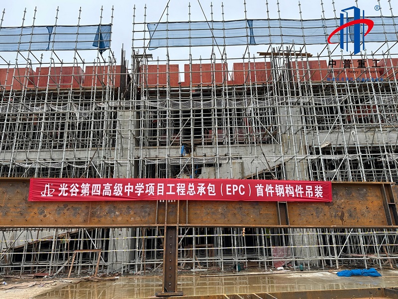 光谷第四高级中学项目钢骨柱钢骨梁