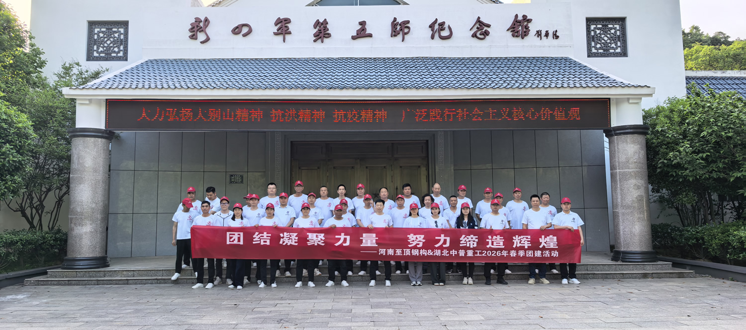 2026豫见湖北｜武汉信阳团队携手项目交流、红色践悟，不负同行，不负深耕！